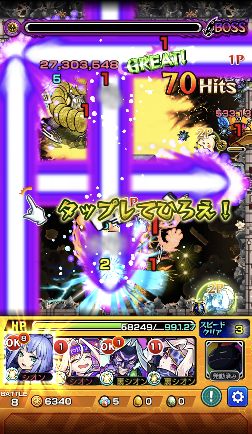 禁忌の獄の二十九ノ獄をクリア シオンのまったりゲーム攻略